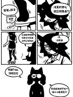 [Chosecond (최유진)] 自殺鼠鼠 The suicide rat #1 Chapter 1 [S-Chinese] [炏水临时汉化组]_07