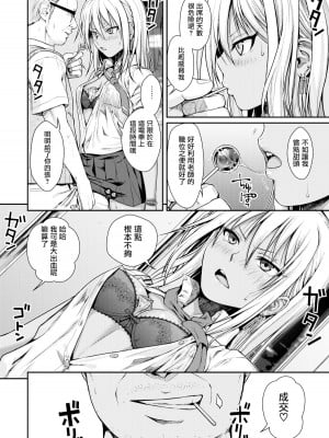 [40010試作型] プロトタイプティーンズ [無修正]_014