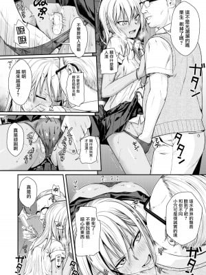 [40010試作型] プロトタイプティーンズ [無修正]_016