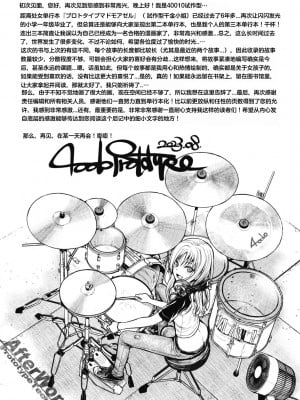 [40010試作型] プロトタイプティーンズ [無修正]_192