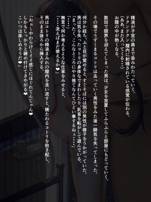 [昇天天使 (スコヤス)] 陰キャ少女の初バイト 特製ドリンクで催眠種付け調教_0053