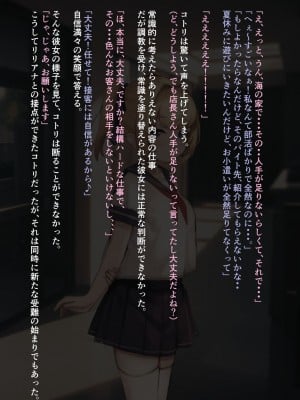 [昇天天使 (スコヤス)] 陰キャ少女の初バイト 特製ドリンクで催眠種付け調教_0073