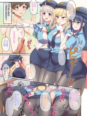 [たわわデリバリー (たわわ)] ギャルコス〜お前ん家、今日からウチらの衣装部屋な笑〜 [中国翻訳] [無修正] [DL版]_39