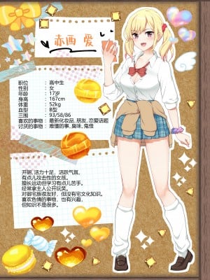 [たわわデリバリー (たわわ)] ギャルコス〜お前ん家、今日からウチらの衣装部屋な笑〜 [中国翻訳] [無修正] [DL版]_45