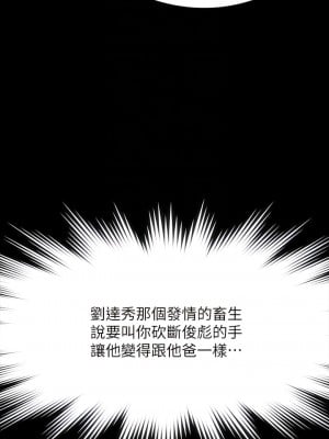 傀儡 290-291話_291_05