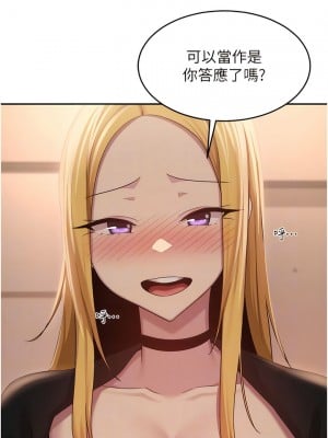 深度交流會 88-89話_88_05