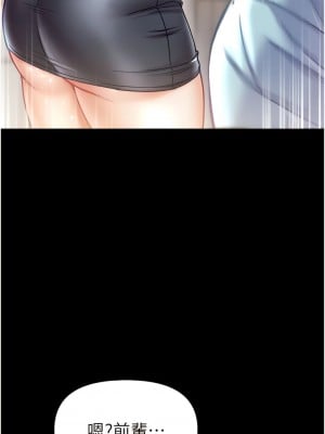 第一大弟子 46-47話_46_03
