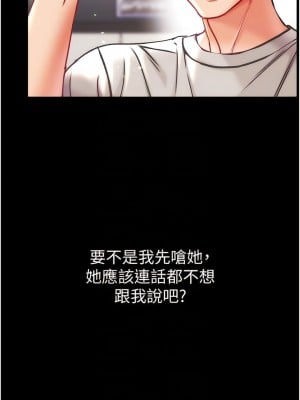 第一大弟子 46-47話_46_08