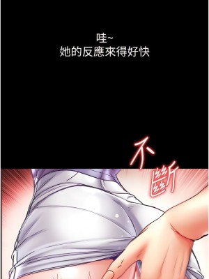 第一大弟子 46-47話_46_14
