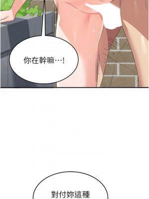 國軍女大生 25-26話_26_06