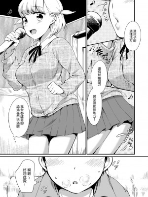 [イコール] となりのカナリア 前編+後編 [中国翻訳]_19
