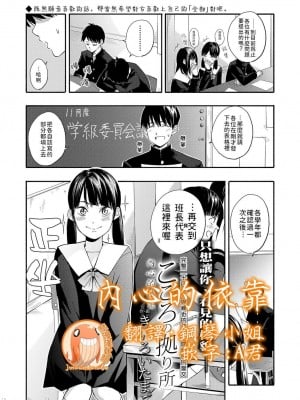 [きいろいたまご] 性春ホリック[DL版][個人整合][水印版]_00070