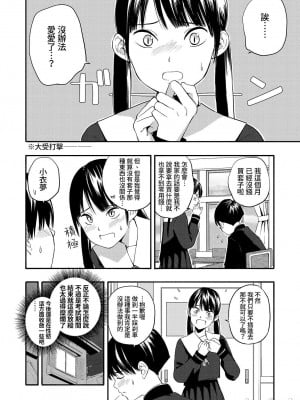 [きいろいたまご] 性春ホリック[DL版][個人整合][水印版]_00097