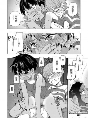 [きいろいたまご] 性春ホリック[DL版][個人整合][水印版]_00141