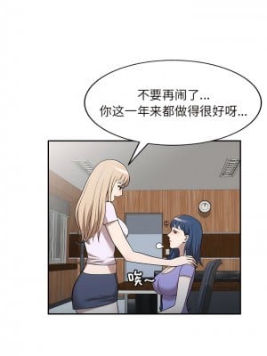掠奪的滋味 51-52話[完結]_52_05