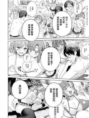 [まめおじたん] ぬきたし-抜きゲーみたいな島に住んでるわたしはどうすりゃいいですか？- 單行本版 第五卷｜住在拔作一樣的島嶼上的我究竟該怎麽辦呢？ [無邪気漢化組] [DL版]_060