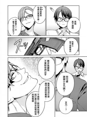 [まめおじたん] ぬきたし-抜きゲーみたいな島に住んでるわたしはどうすりゃいいですか？- 單行本版 第五卷｜住在拔作一樣的島嶼上的我究竟該怎麽辦呢？ [無邪気漢化組] [DL版]_044