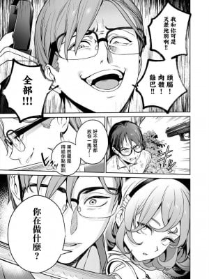 [まめおじたん] ぬきたし-抜きゲーみたいな島に住んでるわたしはどうすりゃいいですか？- 單行本版 第五卷｜住在拔作一樣的島嶼上的我究竟該怎麽辦呢？ [無邪気漢化組] [DL版]_049