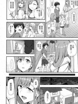 [愛上陸] ふぁみこん 第3話 (コミック エグゼ 42) [洨五組漢化｜想当懒狗个人重嵌] [無修正]_14