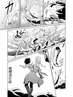 [スタジオさぶん／山田さぶん] 触手でつながるエルフと私｜通过触手相联结的精灵和我 前篇 [橄榄汉化组]_06