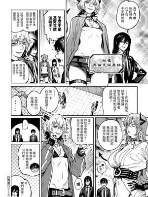 [腐蝕] 妖爛魔行  (COMIC アンスリウム 2023年11月号) [中国翻訳]_22