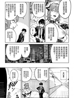 [腐蝕] 妖爛魔行  (COMIC アンスリウム 2023年11月号) [中国翻訳]_21