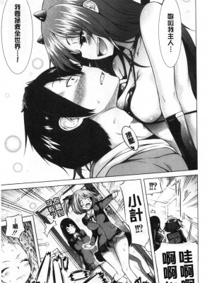 [赤月みゅうと] 异世界ハーレムパラダイス♡_017