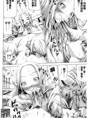 [赤月みゅうと] 异世界ハーレムパラダイス♡_277