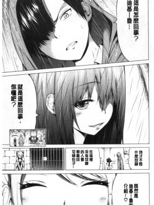 [赤月みゅうと] 异世界ハーレムパラダイス♡_350