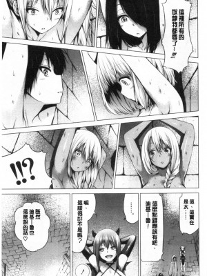 [赤月みゅうと] 异世界ハーレムパラダイス♡_354
