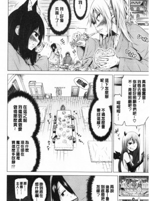 [赤月みゅうと] 异世界ハーレムパラダイス♡_355