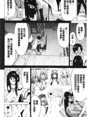 [赤月みゅうと] 异世界ハーレムパラダイス♡_423