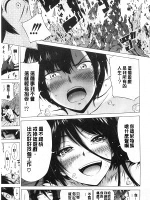 [赤月みゅうと] 异世界ハーレムパラダイス♡_432