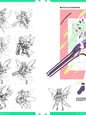 光翼戦姫エクスティア 設定資料集データ [不咕鸟汉化组]_20