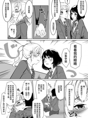 [トラペゾヘドロン (ヒマドール)] W催眠ハイジャンパー [不咕鸟汉化组]_06