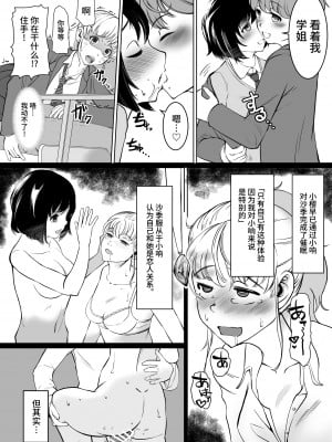 [トラペゾヘドロン (ヒマドール)] W催眠ハイジャンパー [不咕鸟汉化组]_08