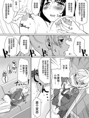 [トラペゾヘドロン (ヒマドール)] W催眠ハイジャンパー [不咕鸟汉化组]_11