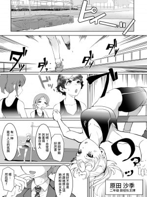 [トラペゾヘドロン (ヒマドール)] W催眠ハイジャンパー [不咕鸟汉化组]_03