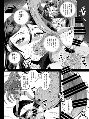 [PX-Real (菅野タカシ)] 魔法少女錬精システム EPISODE 07 [DL版]_27
