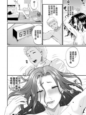 [ミナトイトヤ] 彼女が堕ちるまで…。｜她們沉淪的那一刻…。 [中国翻訳] [DL版]_153
