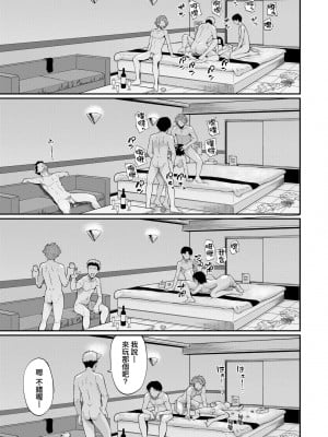 [ミナトイトヤ] 彼女が堕ちるまで…。｜她們沉淪的那一刻…。 [中国翻訳] [DL版]_168