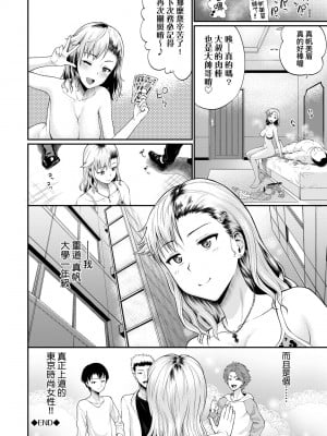 [ミナトイトヤ] 彼女が堕ちるまで…。｜她們沉淪的那一刻…。 [中国翻訳] [DL版]_173