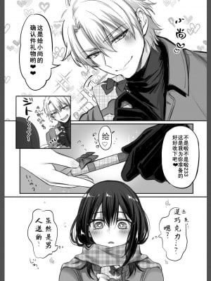 [NUH (森乃ばんび)] 初心者女装男子 番外_015
