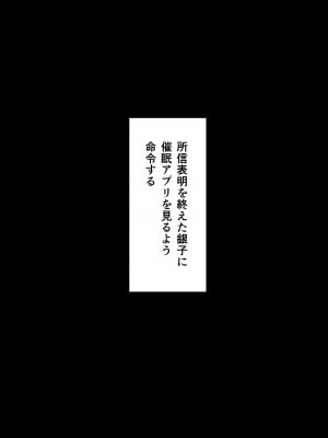 [イジマヤ (伊島ユウ)] せいどれいのおしごと!～生意気JK棋士空〇子の催眠転落人生～ (りゅうおうのおしごと!)_110