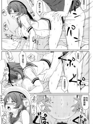 (COMIC1☆15) [しろたると (瑚樽)] 浦風ちゃんと毎日イチャラブボテエッチ! (艦隊これくしょん -艦これ-) [今晚鹿島幹死你個人漢化]_27