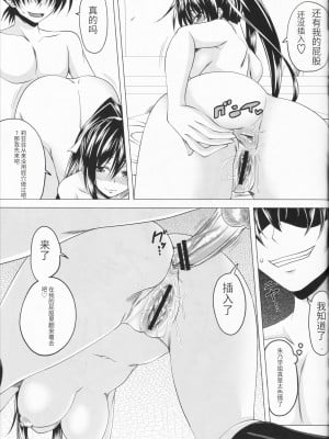(C82) [よりみち (アーセナル)] 理想の憑依性活 (ハイスクールD×D) [天使汉化]_20
