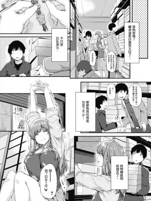 [常磐緑] 知らないこと知りたいの？｜探索歡愛新境界 [中国翻訳] [DL版]_019