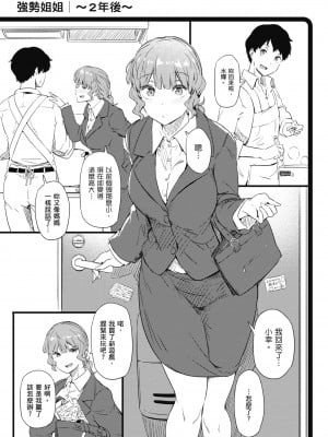 [常磐緑] 知らないこと知りたいの？｜探索歡愛新境界 [中国翻訳] [DL版]_120