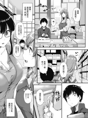 [常磐緑] 知らないこと知りたいの？｜探索歡愛新境界 [中国翻訳] [DL版]_018