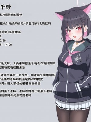 [える] 黒人先生にいつの間にか寝取られていたカズサ (ブルーアーカイブ) [角都九阳个人汉化]_035